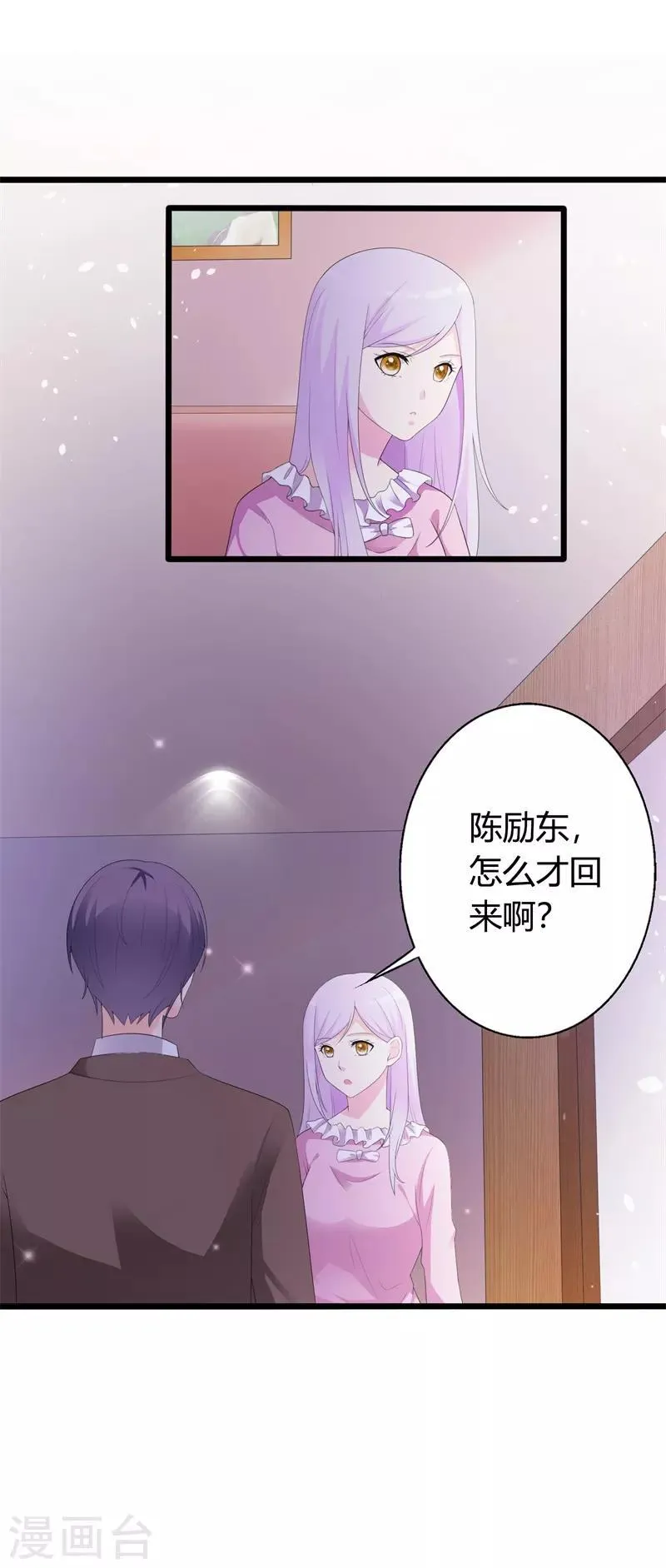 第42话 你是谁为什么在我家？ 第18页