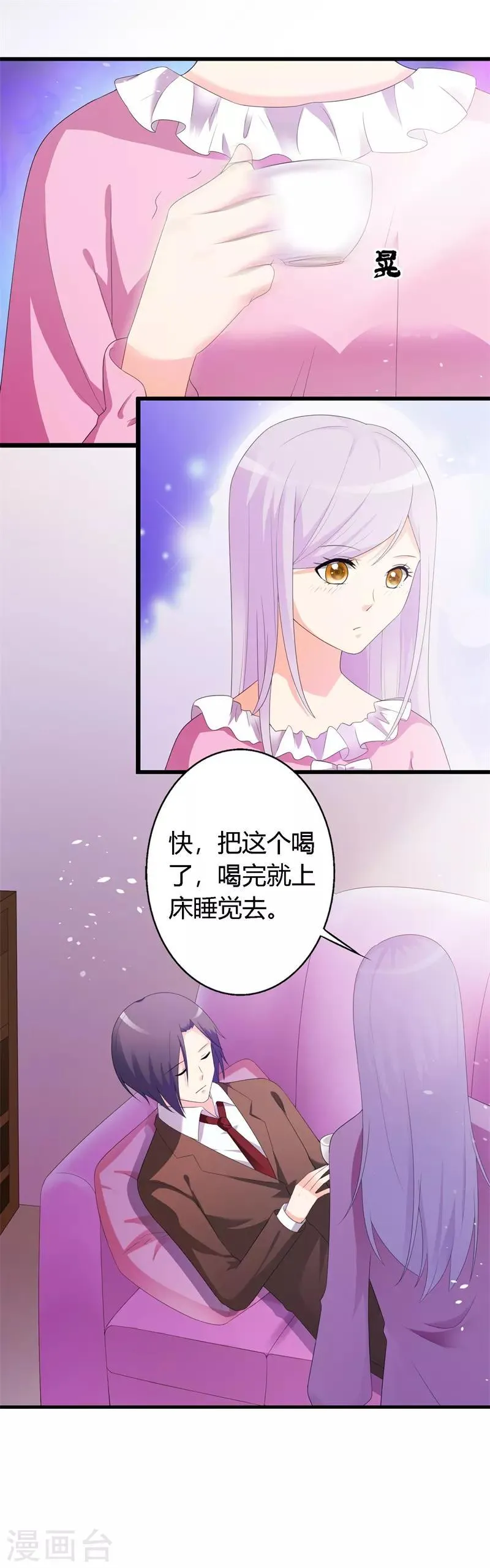 第42话 你是谁为什么在我家？ 第21页
