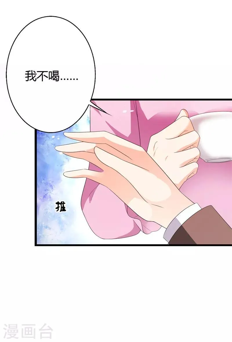 第42话 你是谁为什么在我家？ 第22页