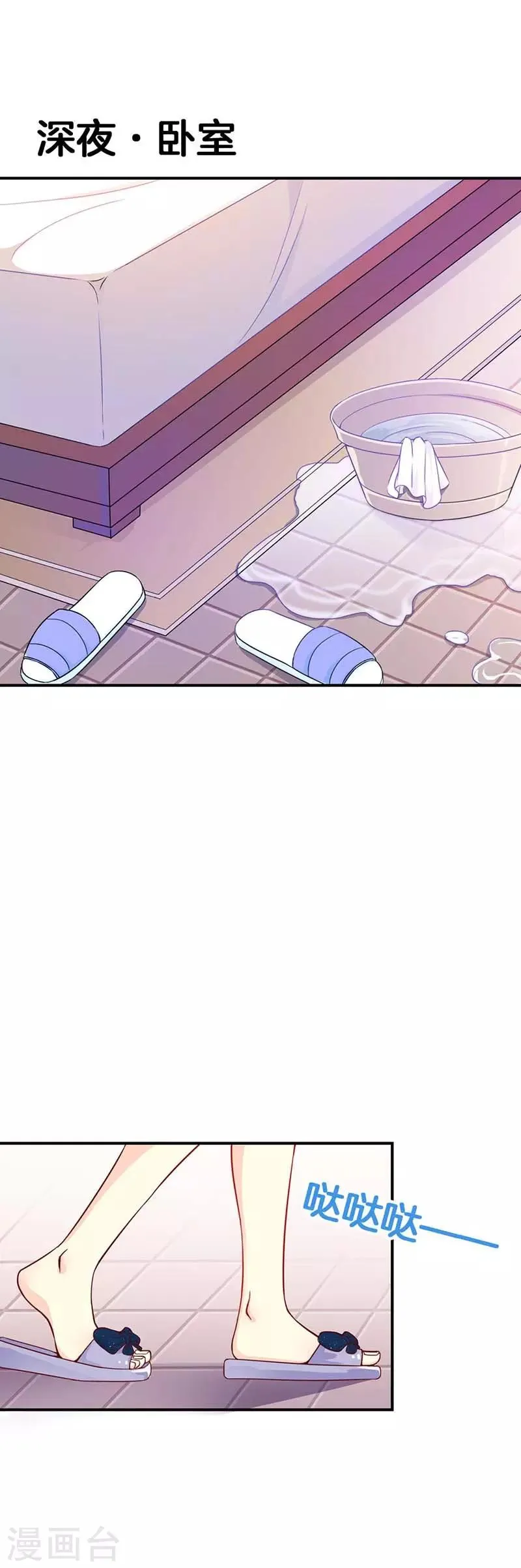 第43话 像个长不大的孩子 第1页