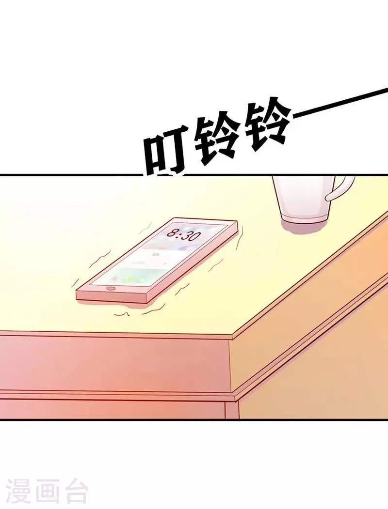 第43话 像个长不大的孩子 第9页
