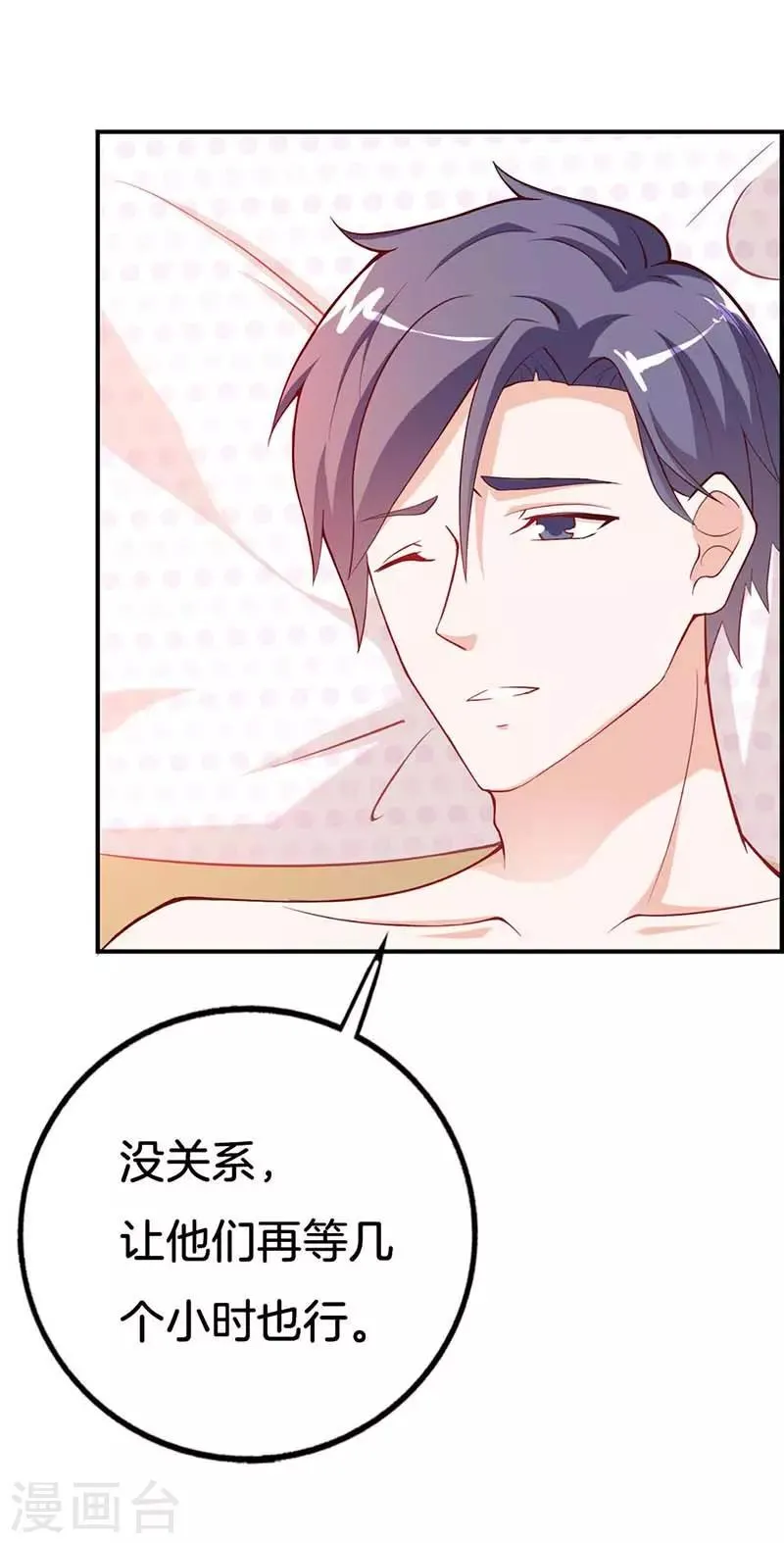 第43话 像个长不大的孩子 第11页