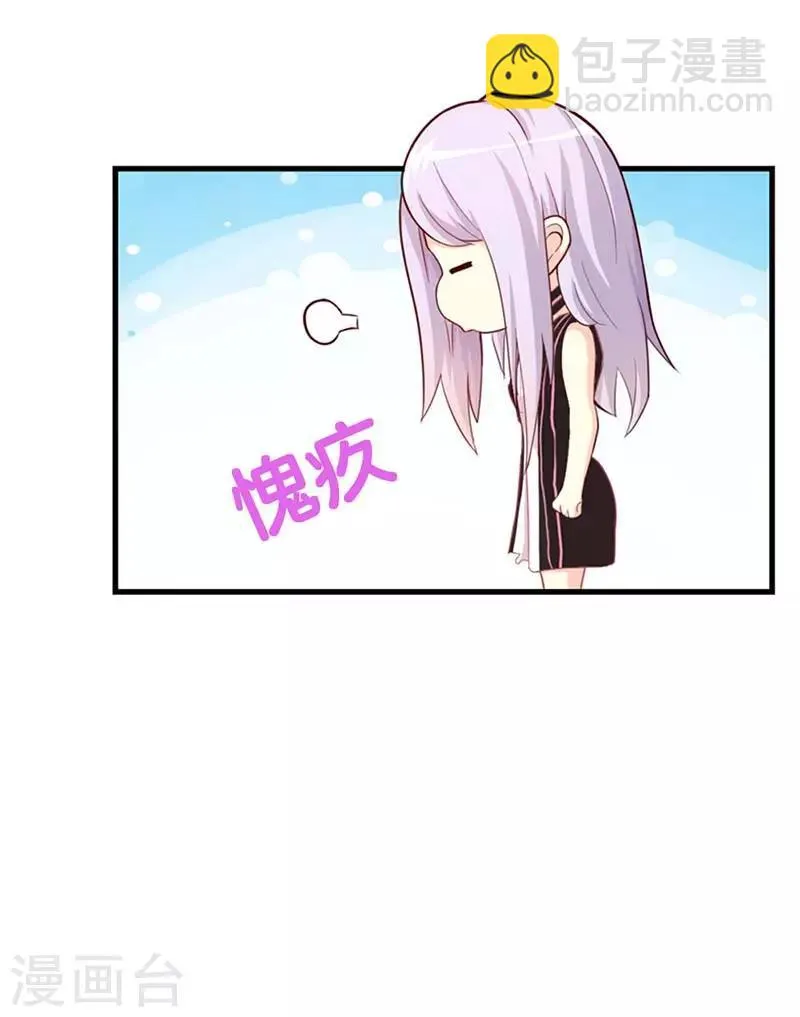 第43话 像个长不大的孩子 第14页