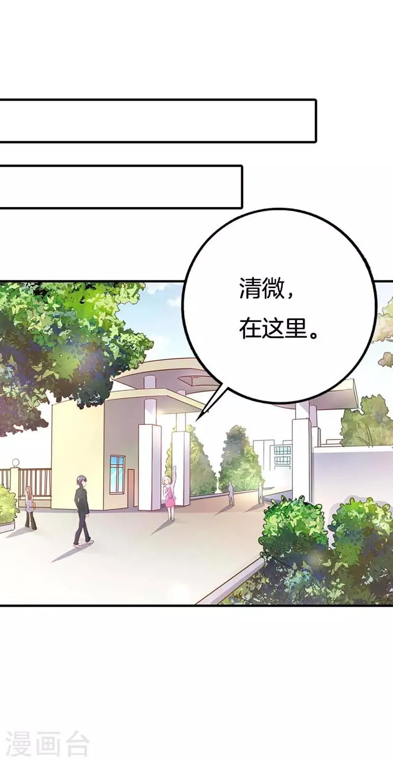 第43话 像个长不大的孩子 第15页