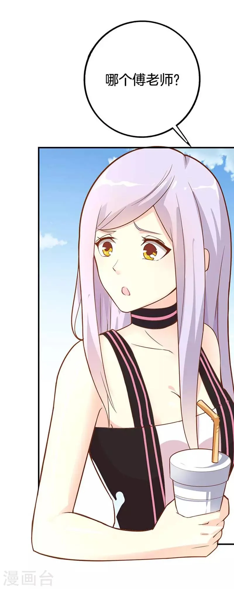 第43话 像个长不大的孩子 第17页