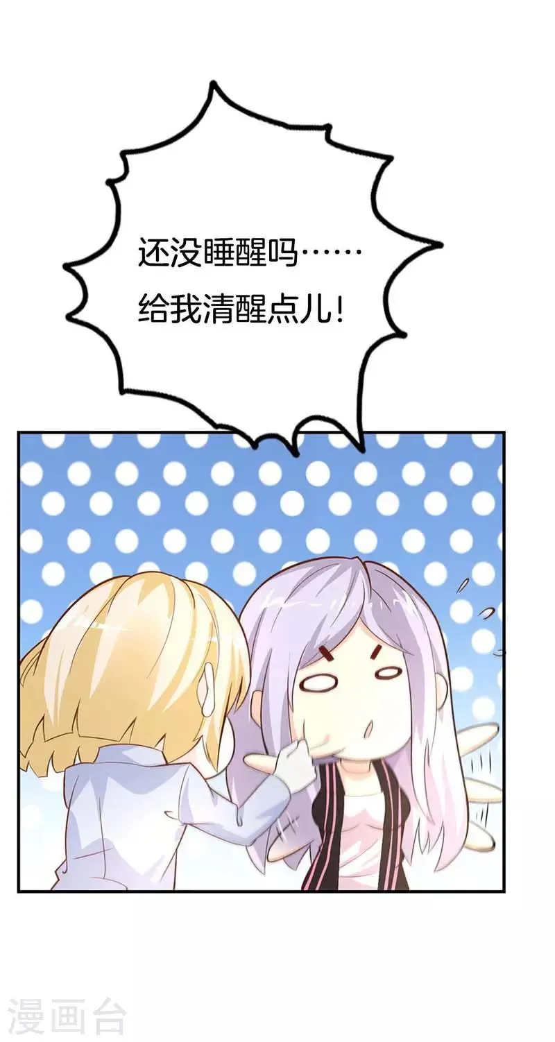 第43话 像个长不大的孩子 第18页