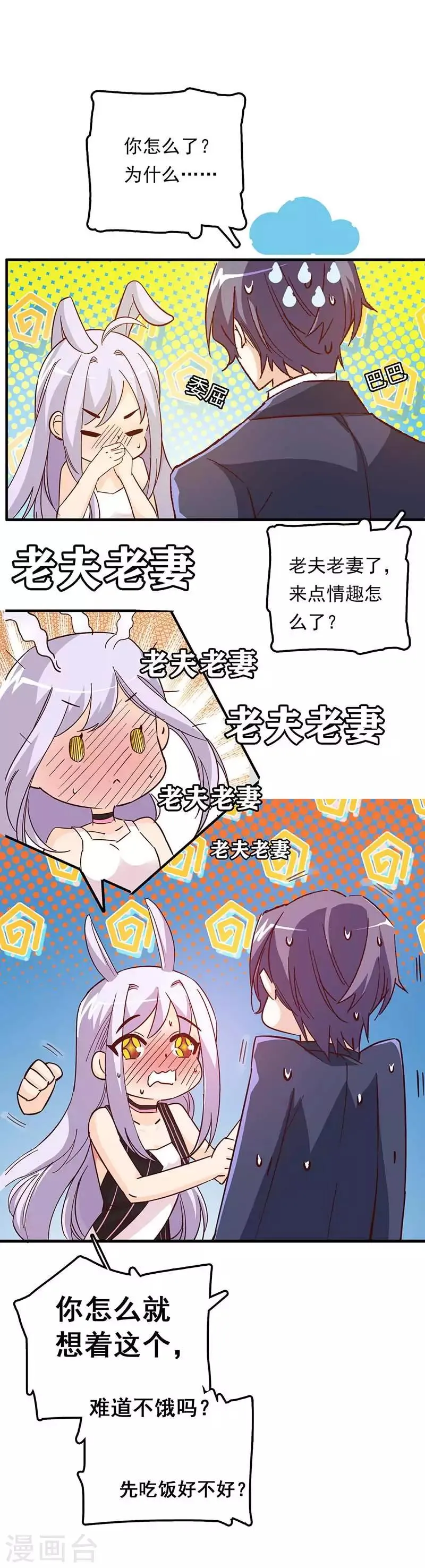 番外1 第6页