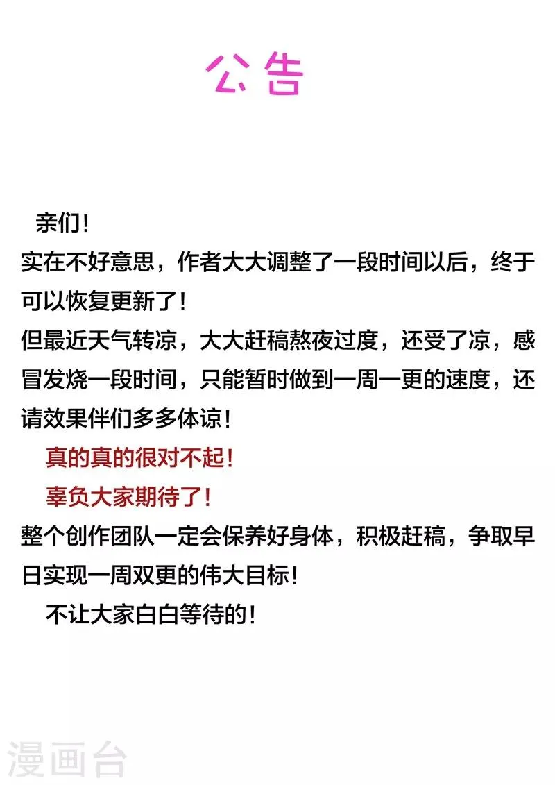 番外1 第7页
