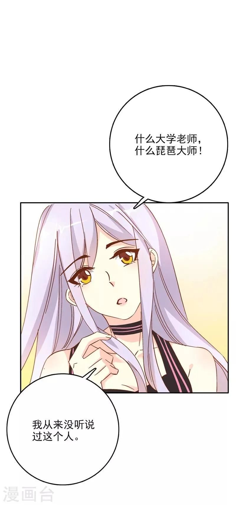 第44话 斩不断的孽缘 第1页