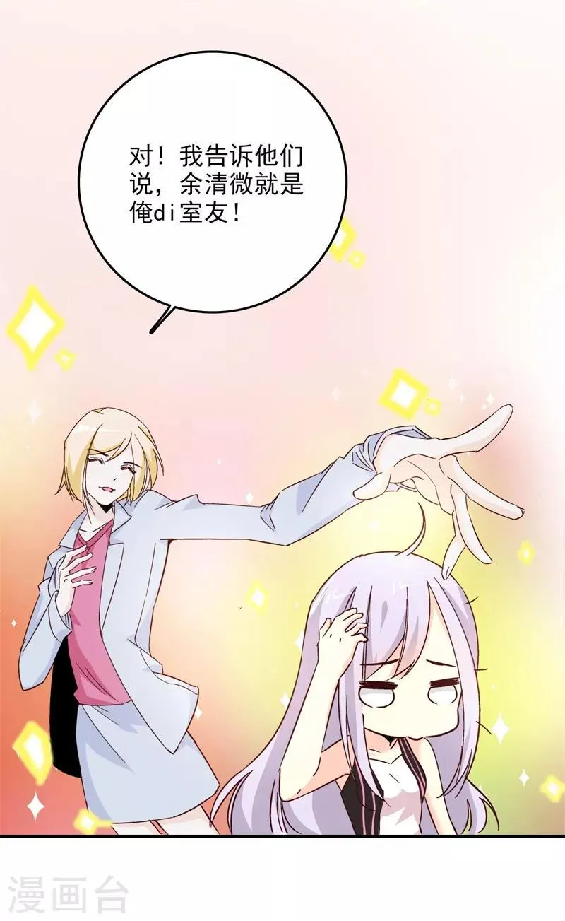 第44话 斩不断的孽缘 第7页