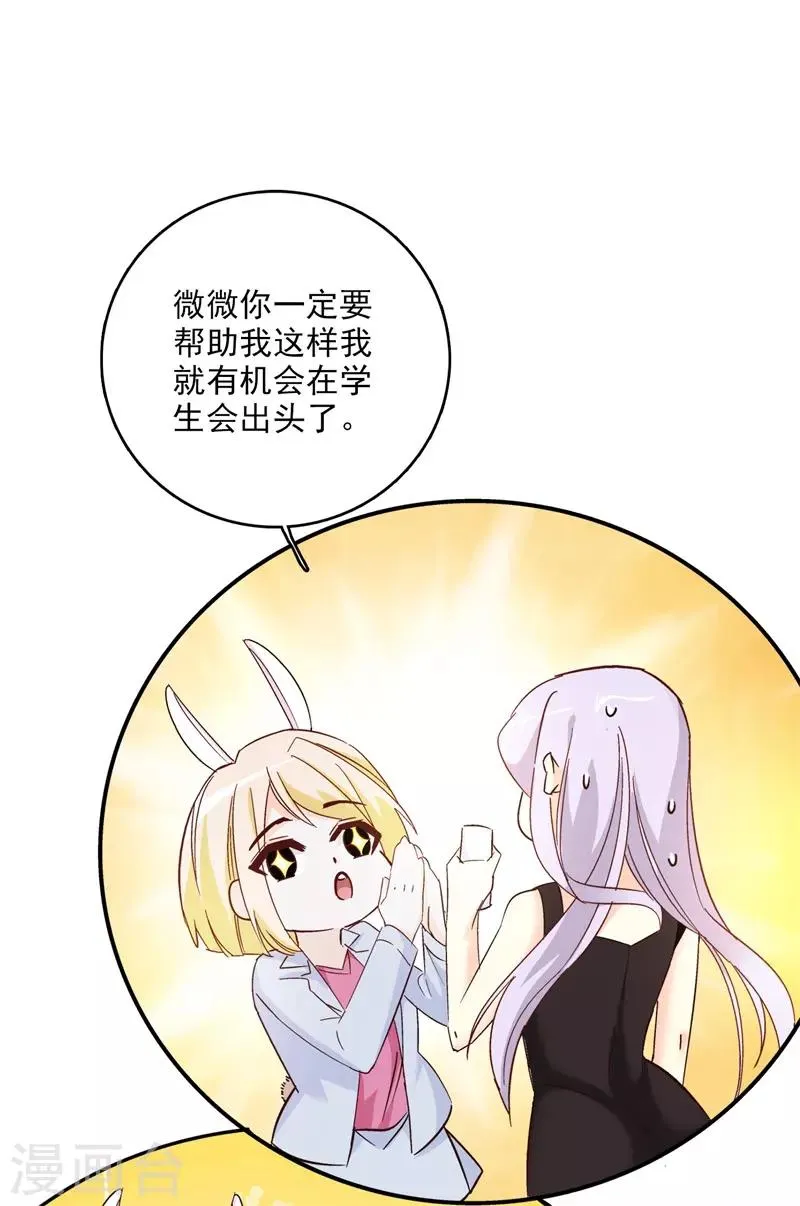 第44话 斩不断的孽缘 第12页