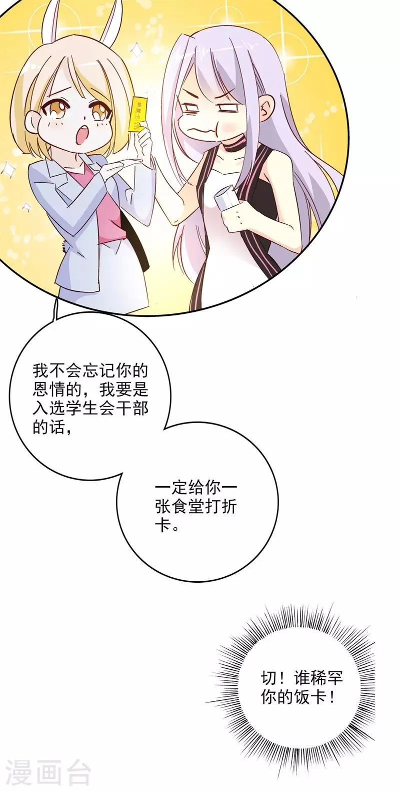 第44话 斩不断的孽缘 第13页