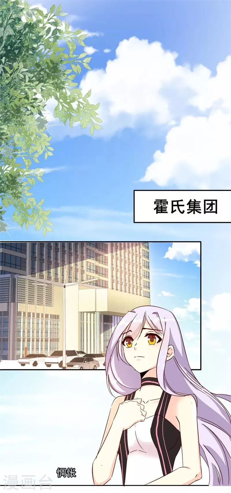 第44话 斩不断的孽缘 第15页