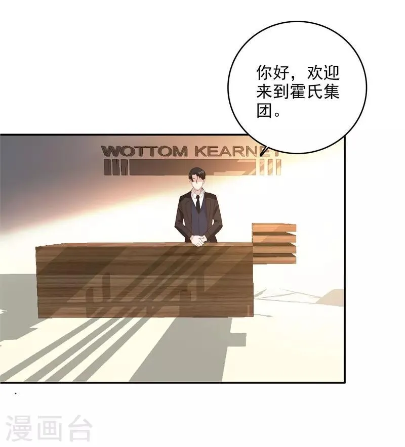 第44话 斩不断的孽缘 第16页