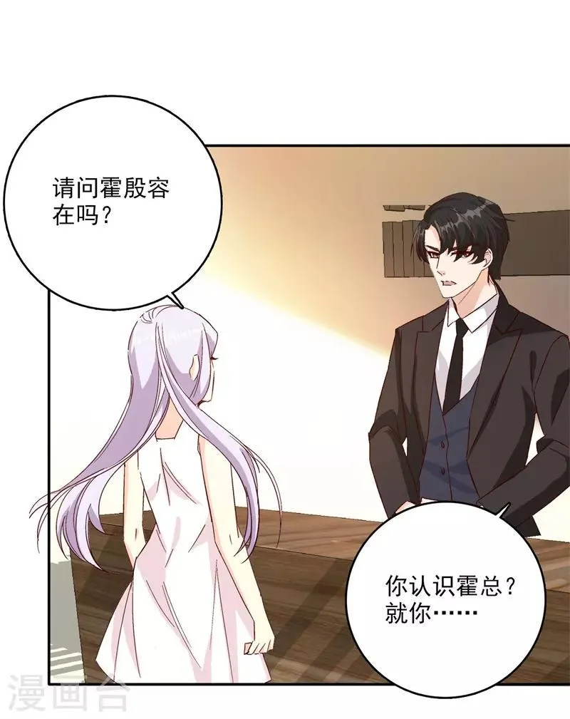 第44话 斩不断的孽缘 第17页