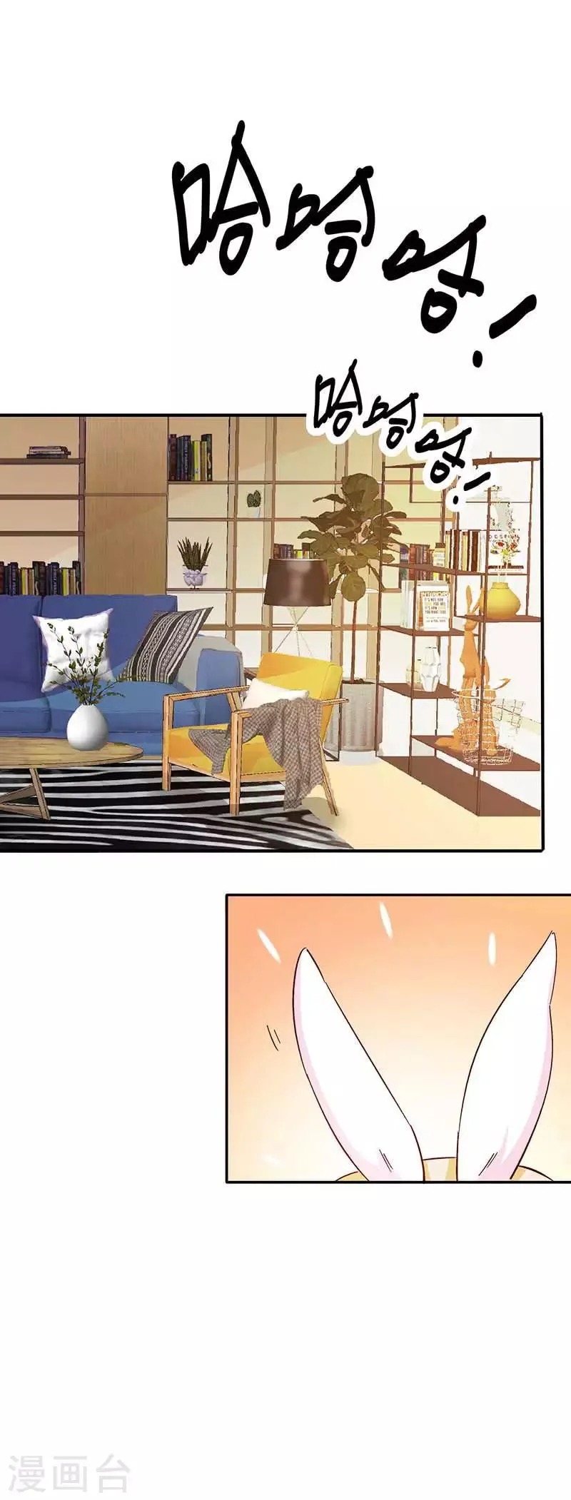 第45话 承认吧，你就是想见我！ 第12页