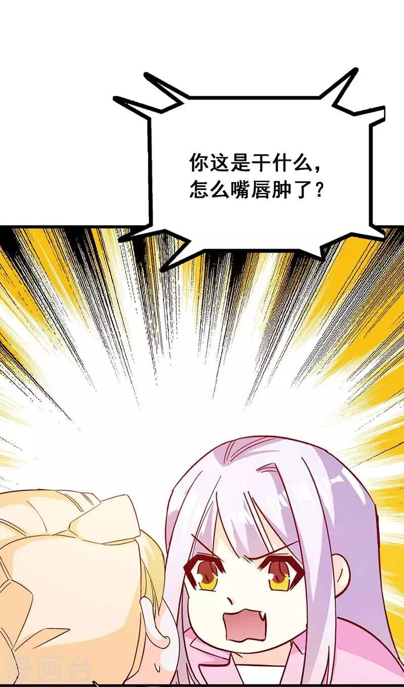 第46话 要我穿女仆装？？ 第8页