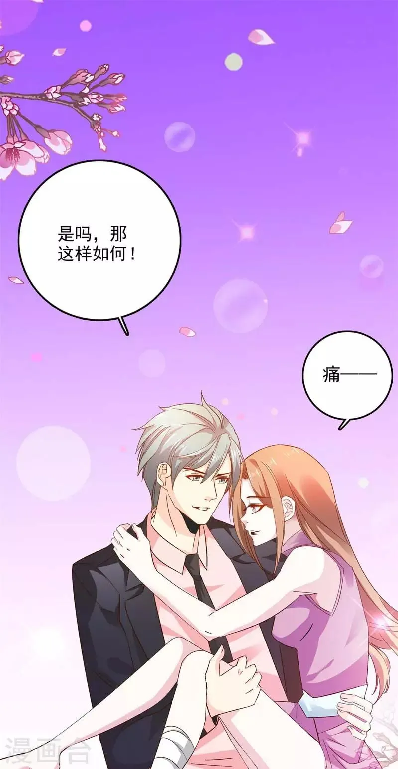 第46话 要我穿女仆装？？ 第12页