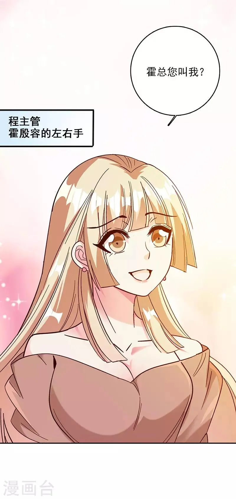 第47话 我能照顾你 第4页