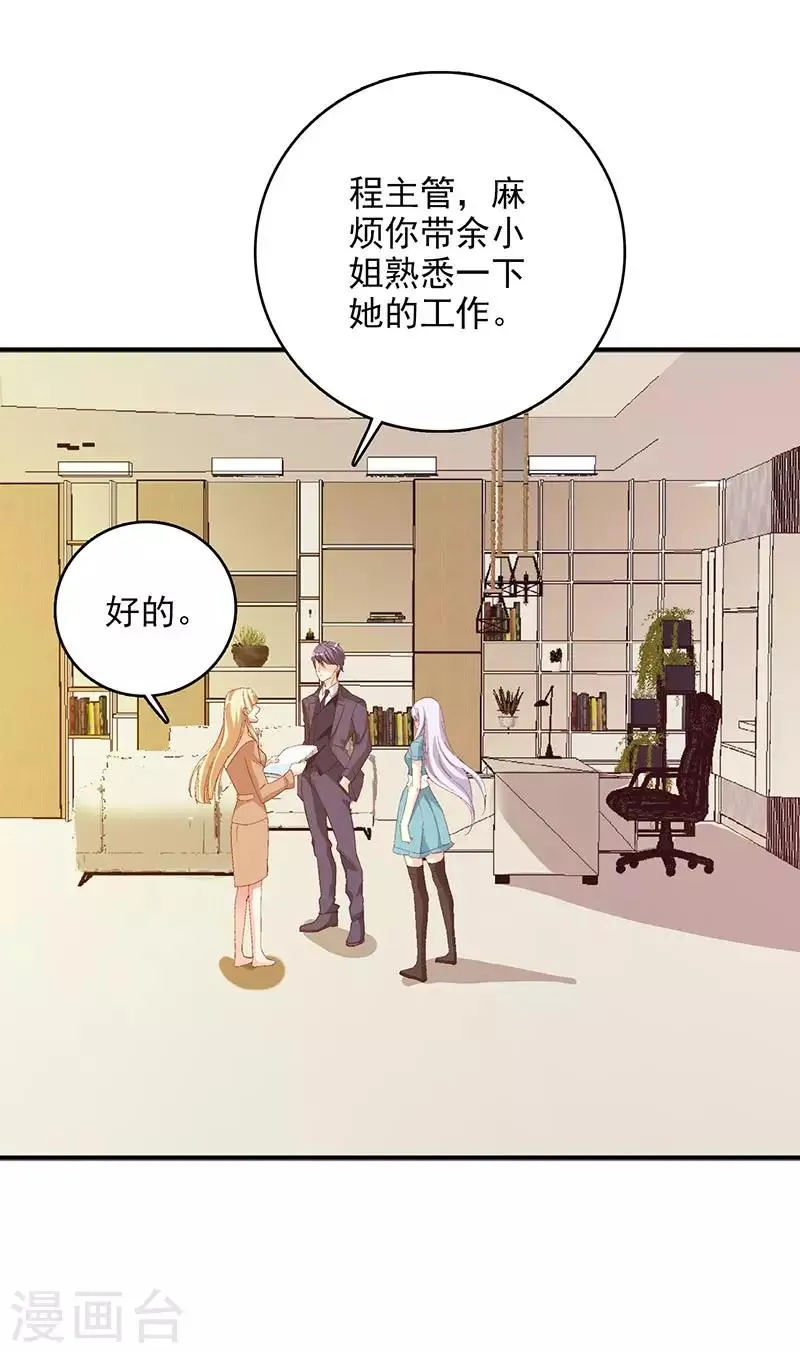 第47话 我能照顾你 第5页