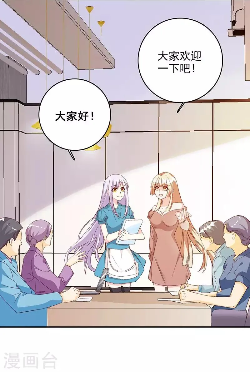 第47话 我能照顾你 第8页
