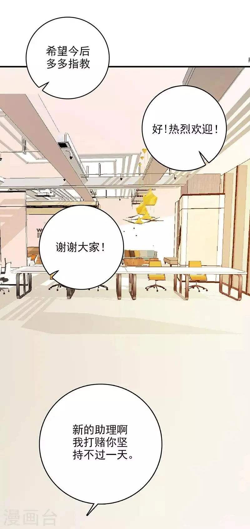 第47话 我能照顾你 第9页