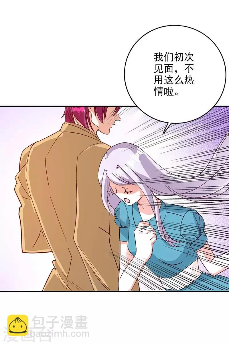 第47话 我能照顾你 第12页