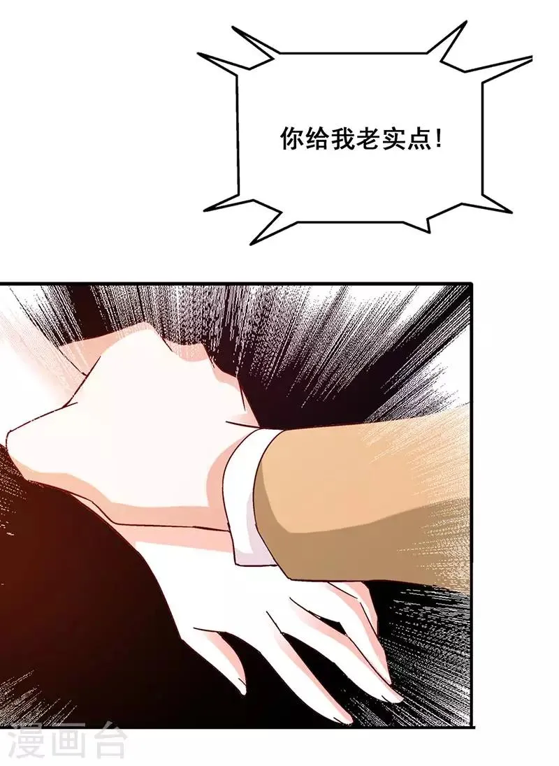 第47话 我能照顾你 第13页