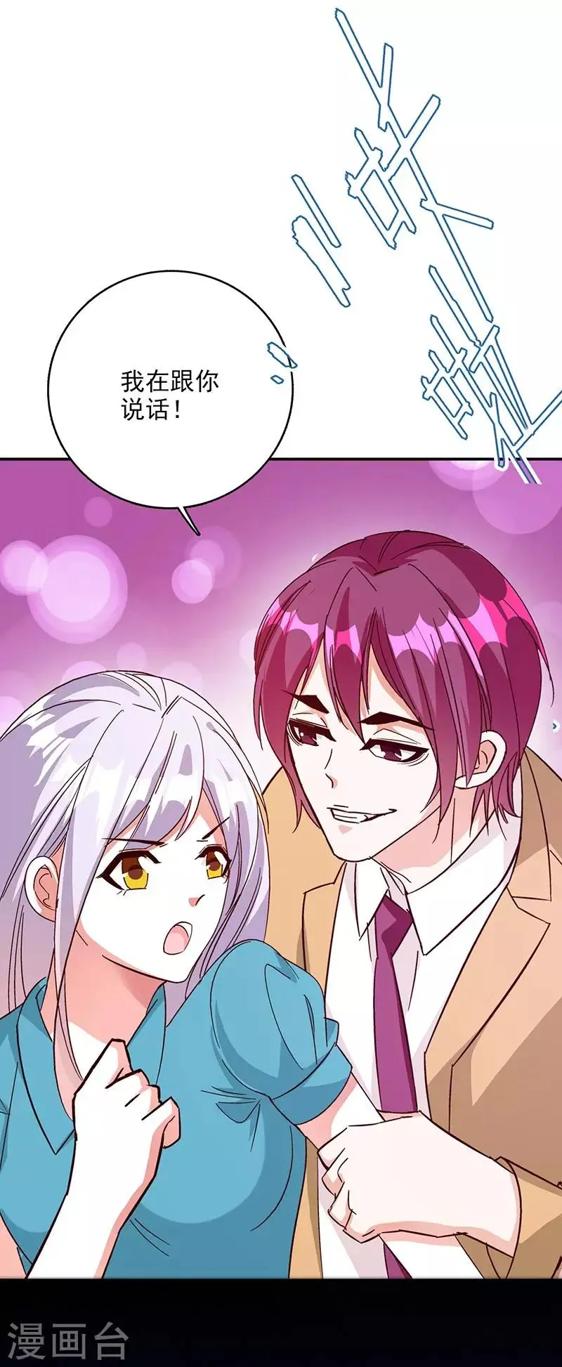 第47话 我能照顾你 第14页