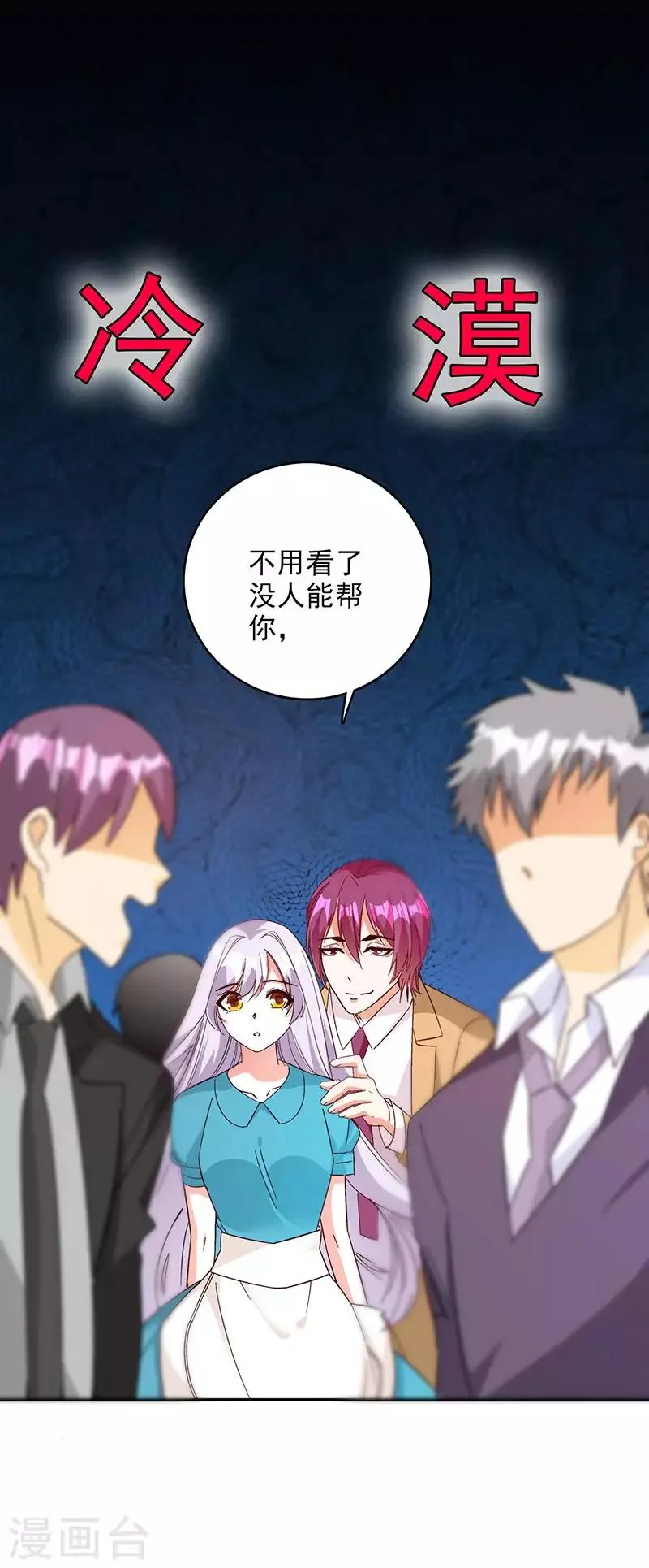 第47话 我能照顾你 第15页