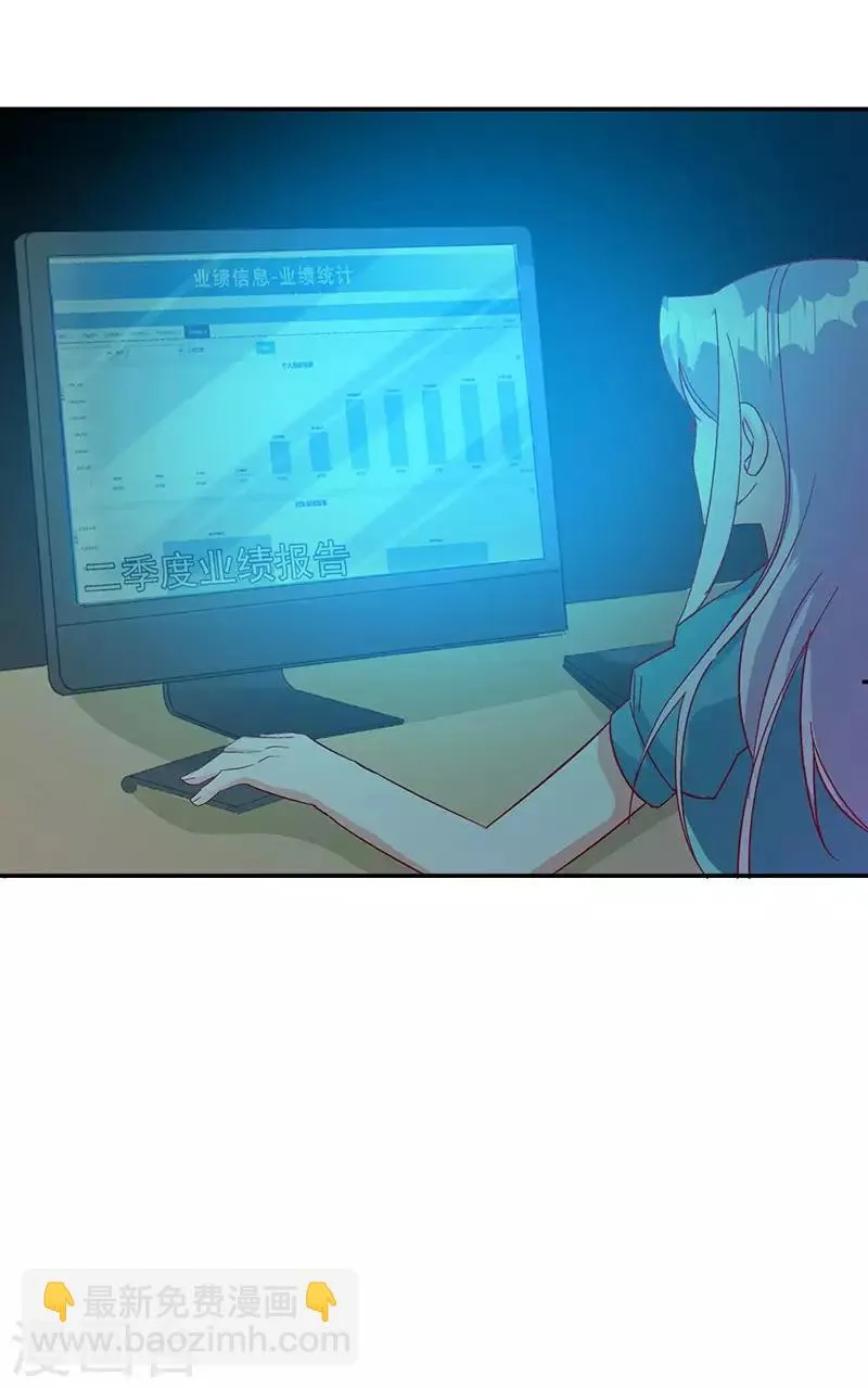 第47话 我能照顾你 第20页
