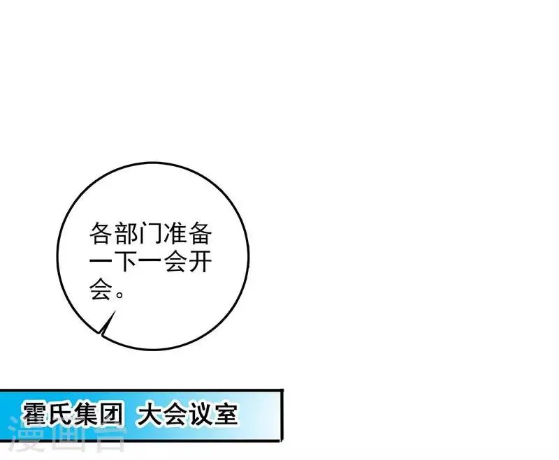第48话 这是威胁么？ 第1页