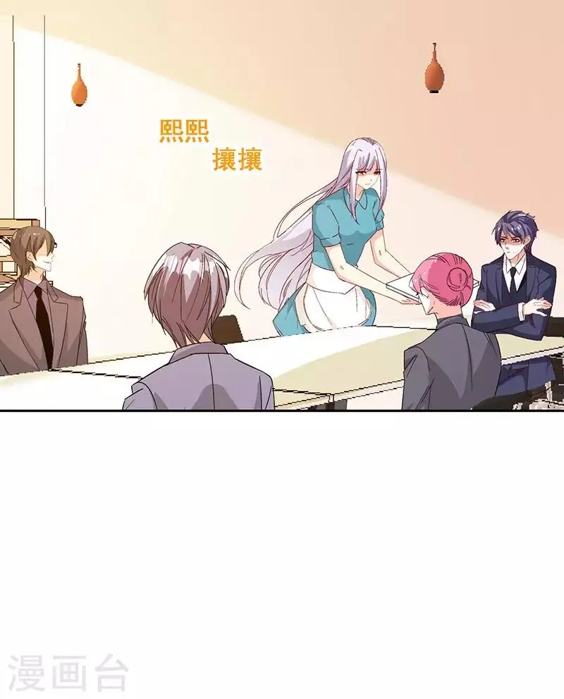 第48话 这是威胁么？ 第4页