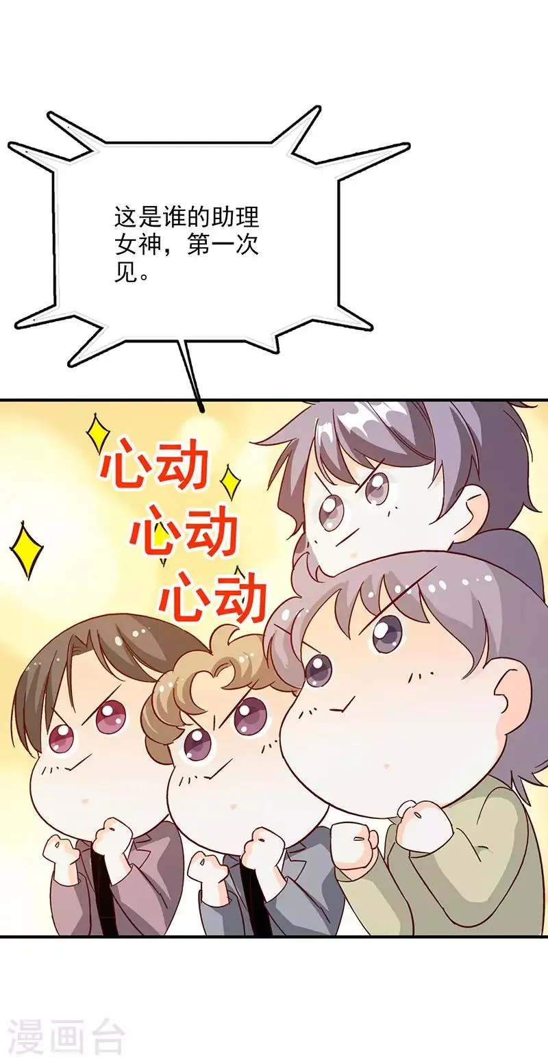 第48话 这是威胁么？ 第5页
