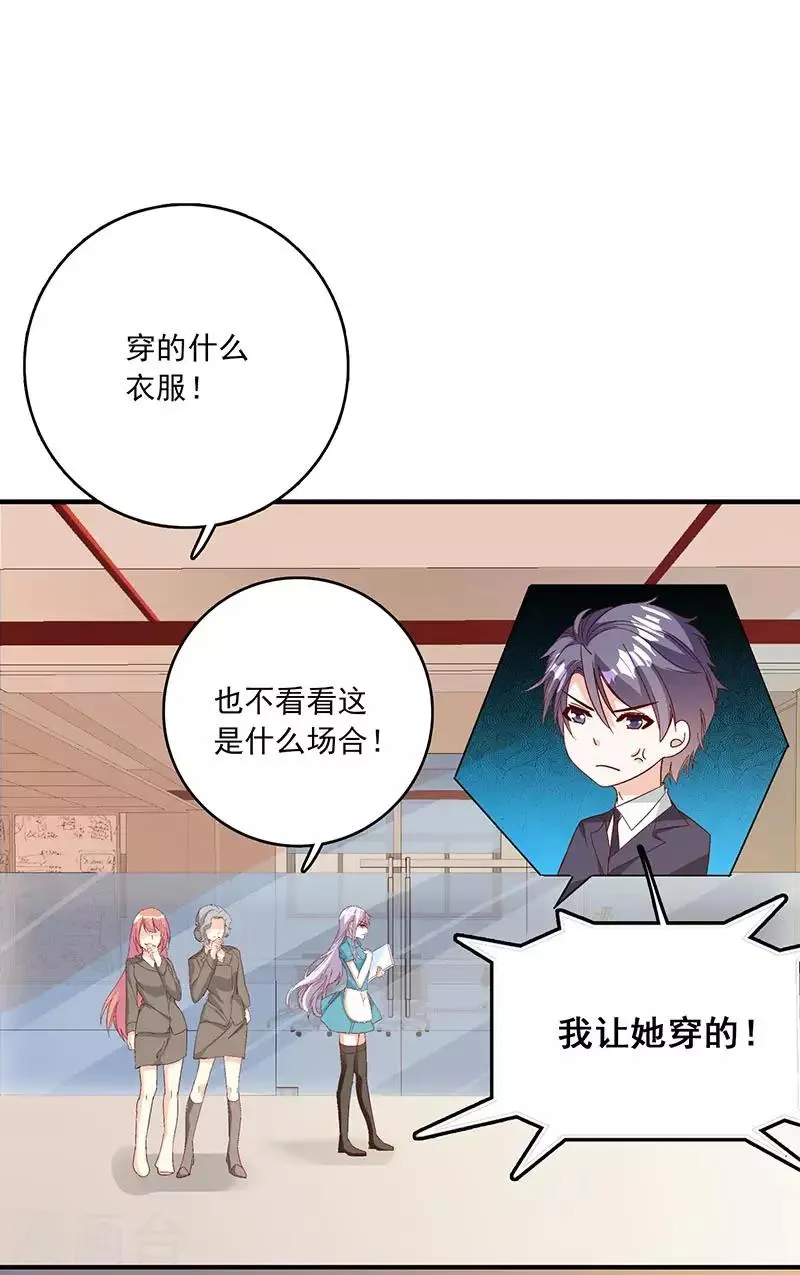 第48话 这是威胁么？ 第6页