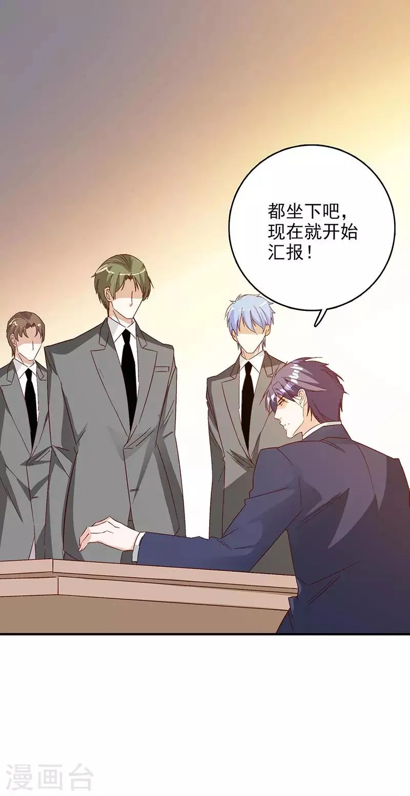 第48话 这是威胁么？ 第7页