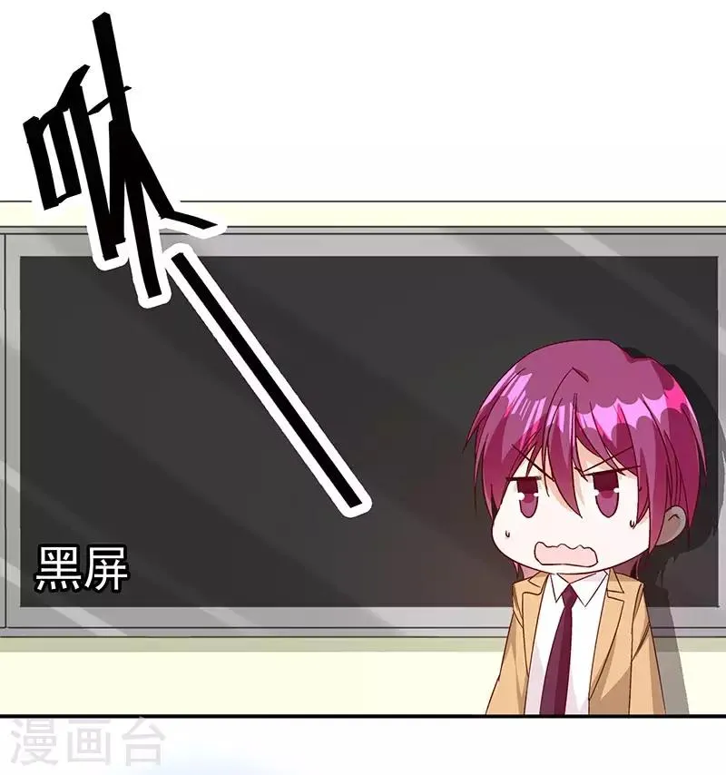 第48话 这是威胁么？ 第9页