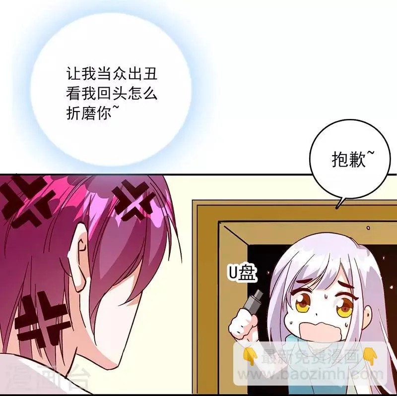 第48话 这是威胁么？ 第10页