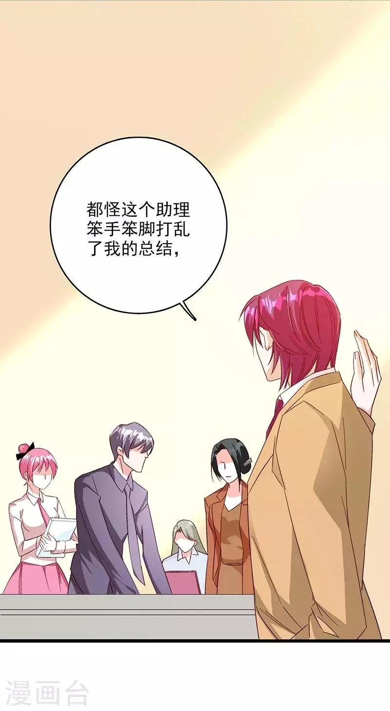 第48话 这是威胁么？ 第11页