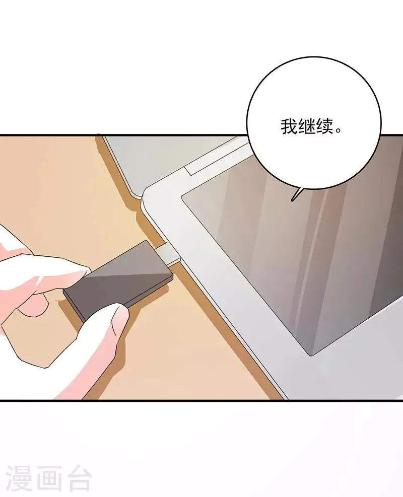 第48话 这是威胁么？ 第12页