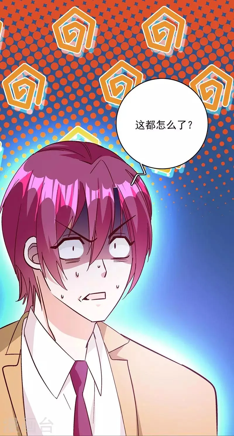 第48话 这是威胁么？ 第14页