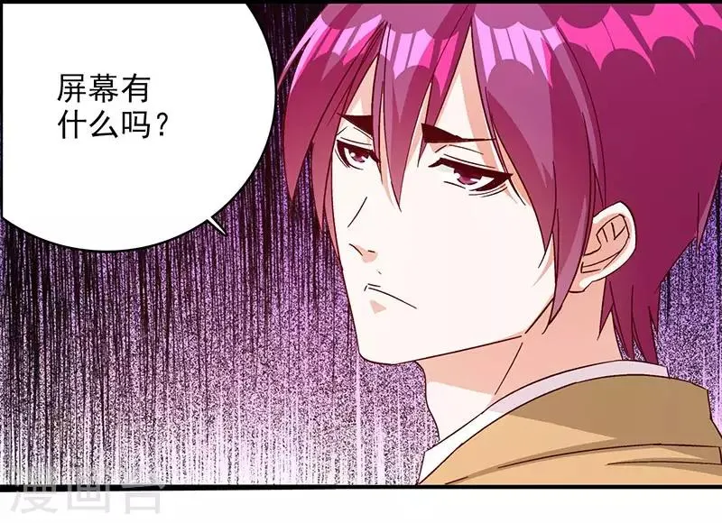 第48话 这是威胁么？ 第15页