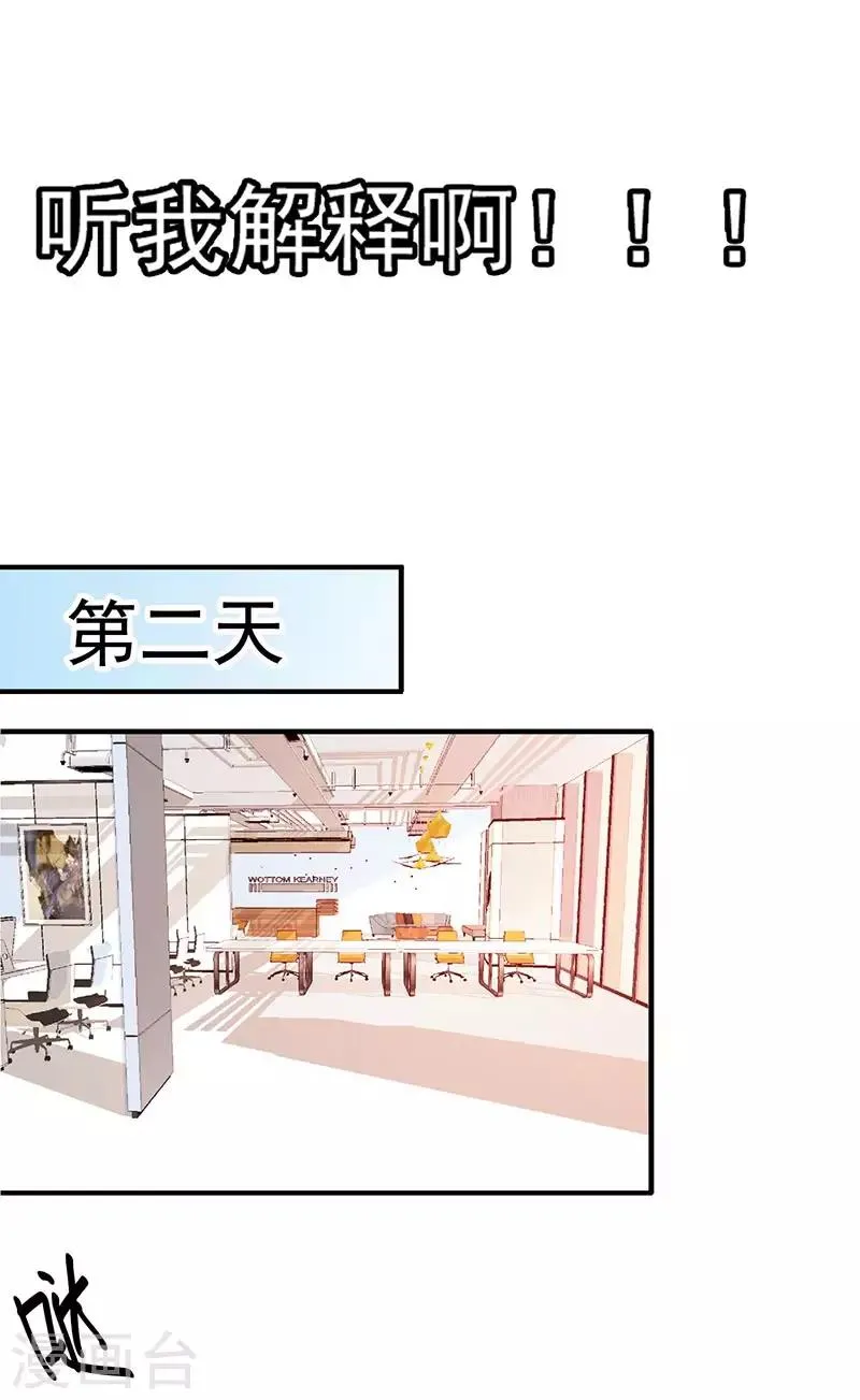 第48话 这是威胁么？ 第17页