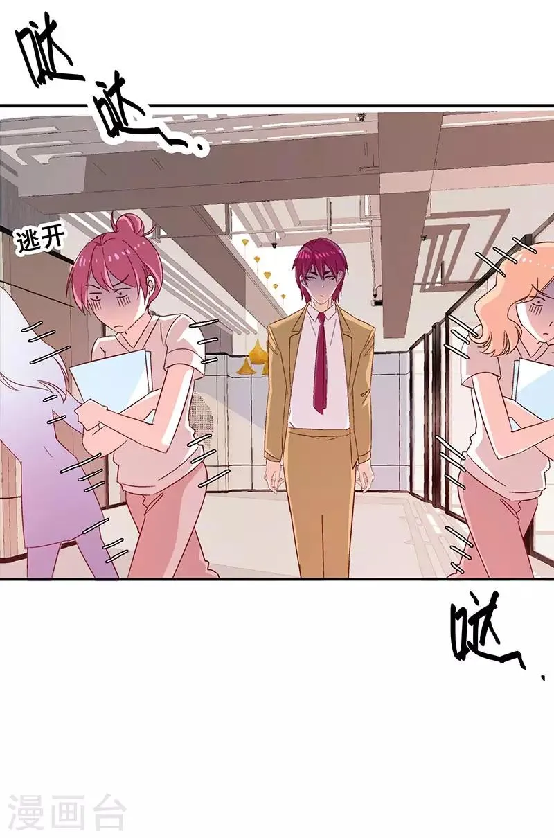 第48话 这是威胁么？ 第18页