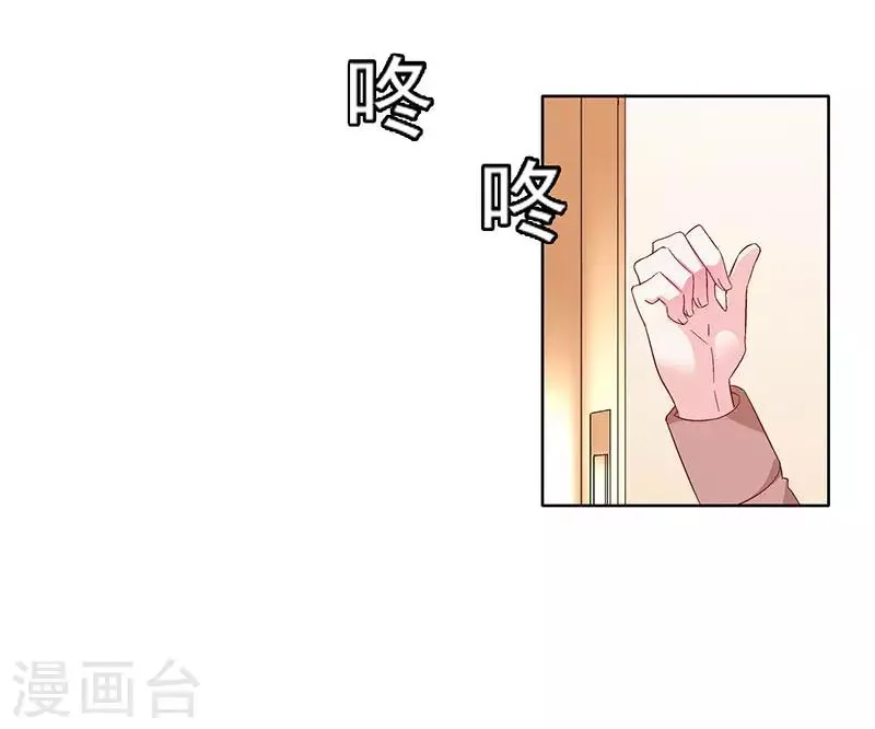 第48话 这是威胁么？ 第22页