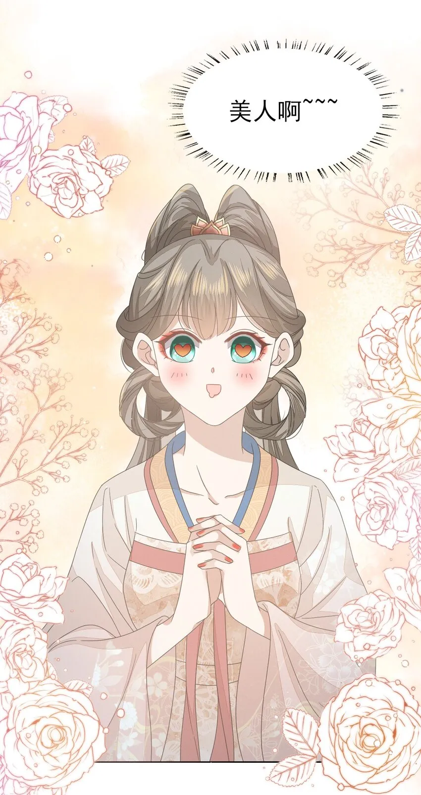 41 姐妹情深？情深... 第4页