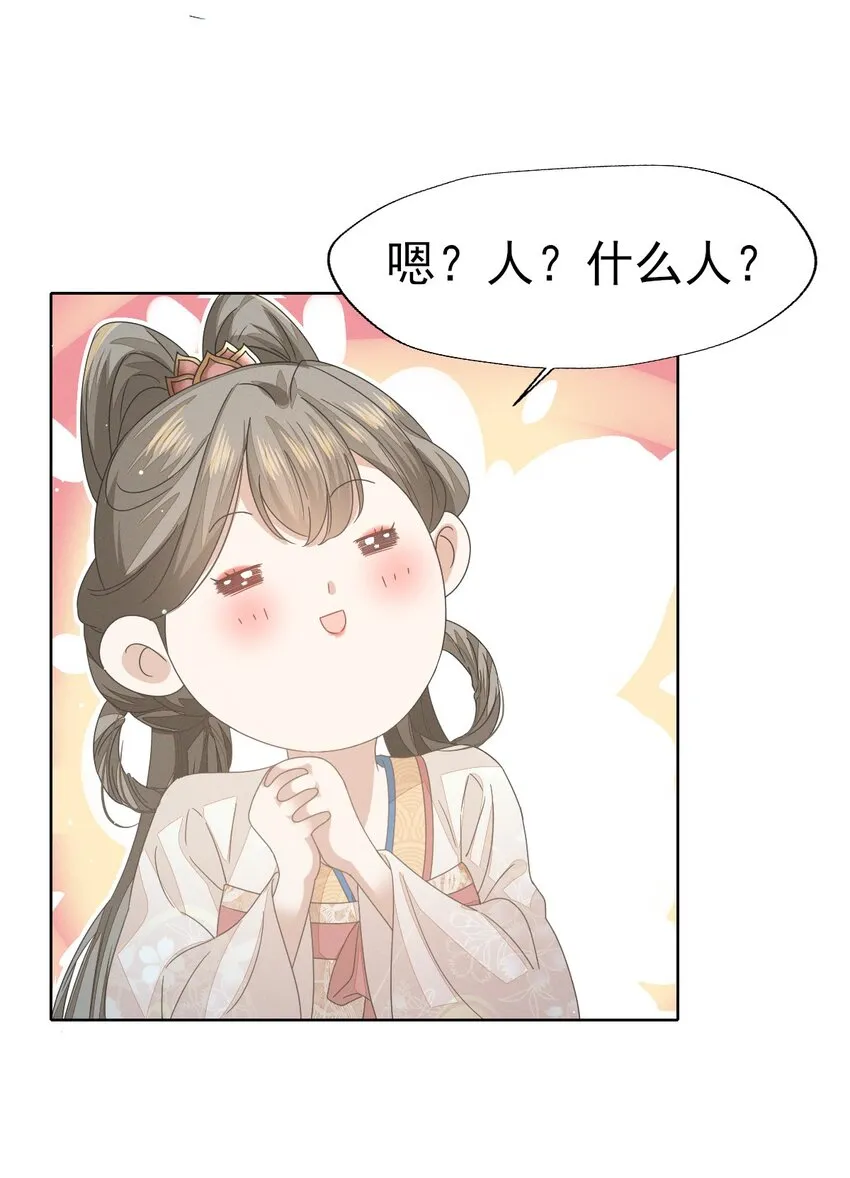 41 姐妹情深？情深... 第7页