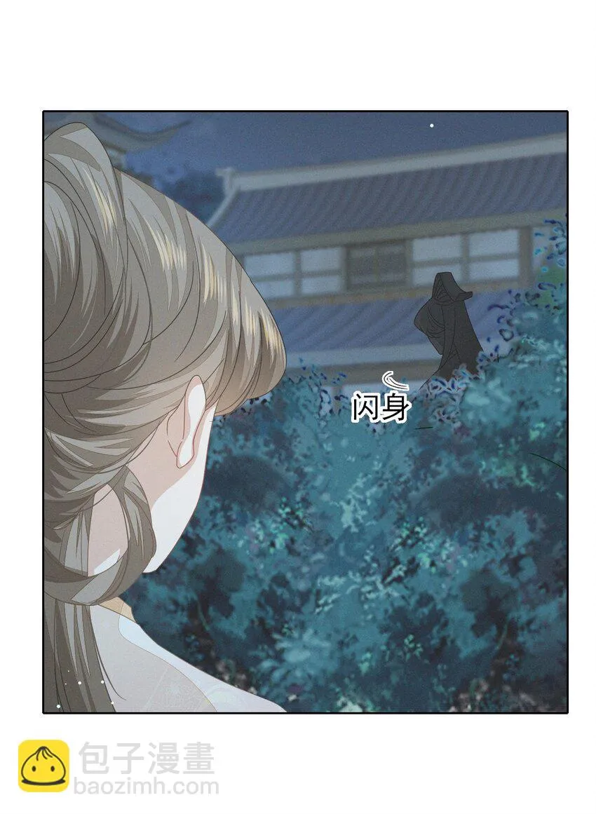 41 姐妹情深？情深... 第8页