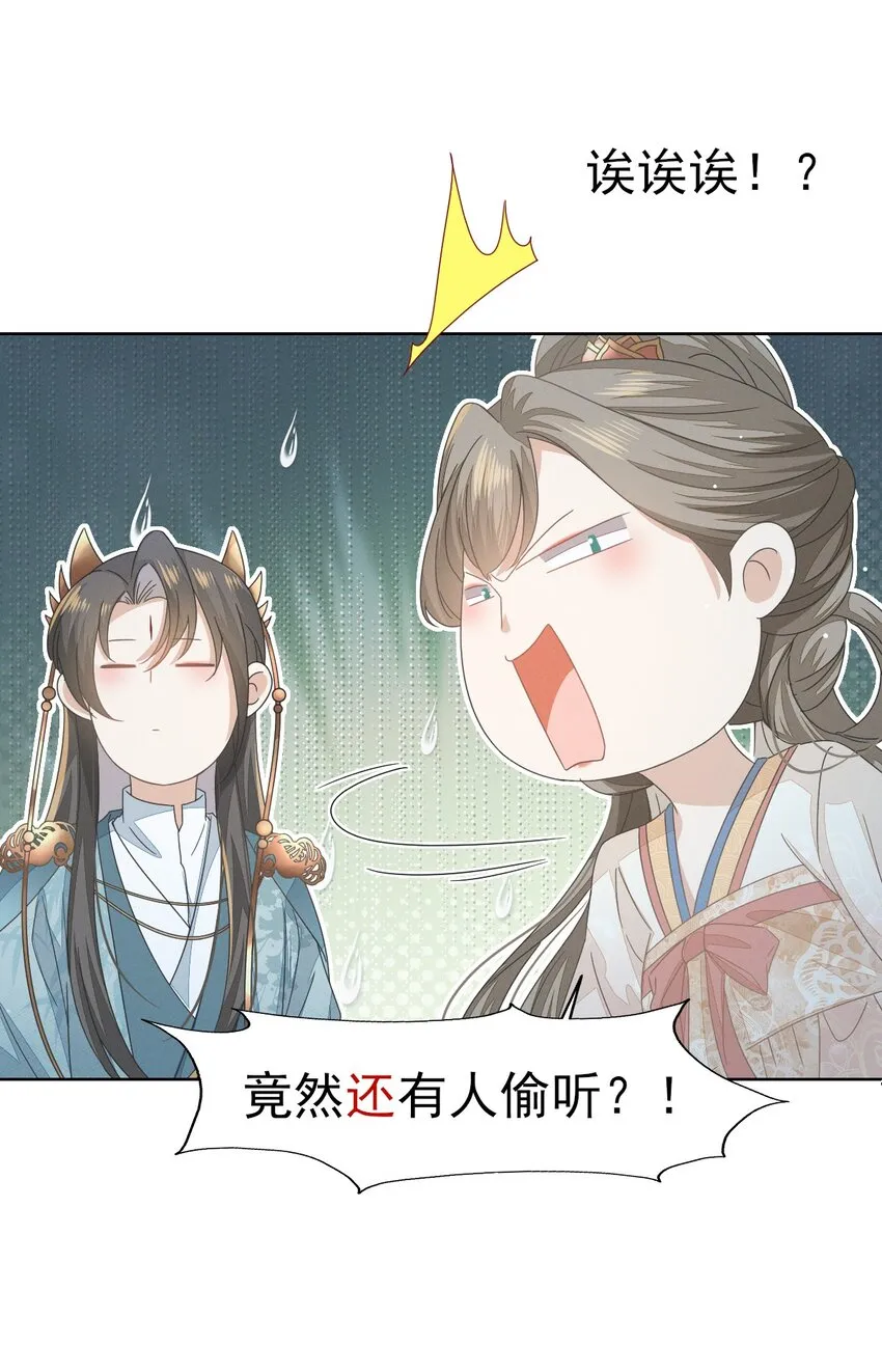 41 姐妹情深？情深... 第9页