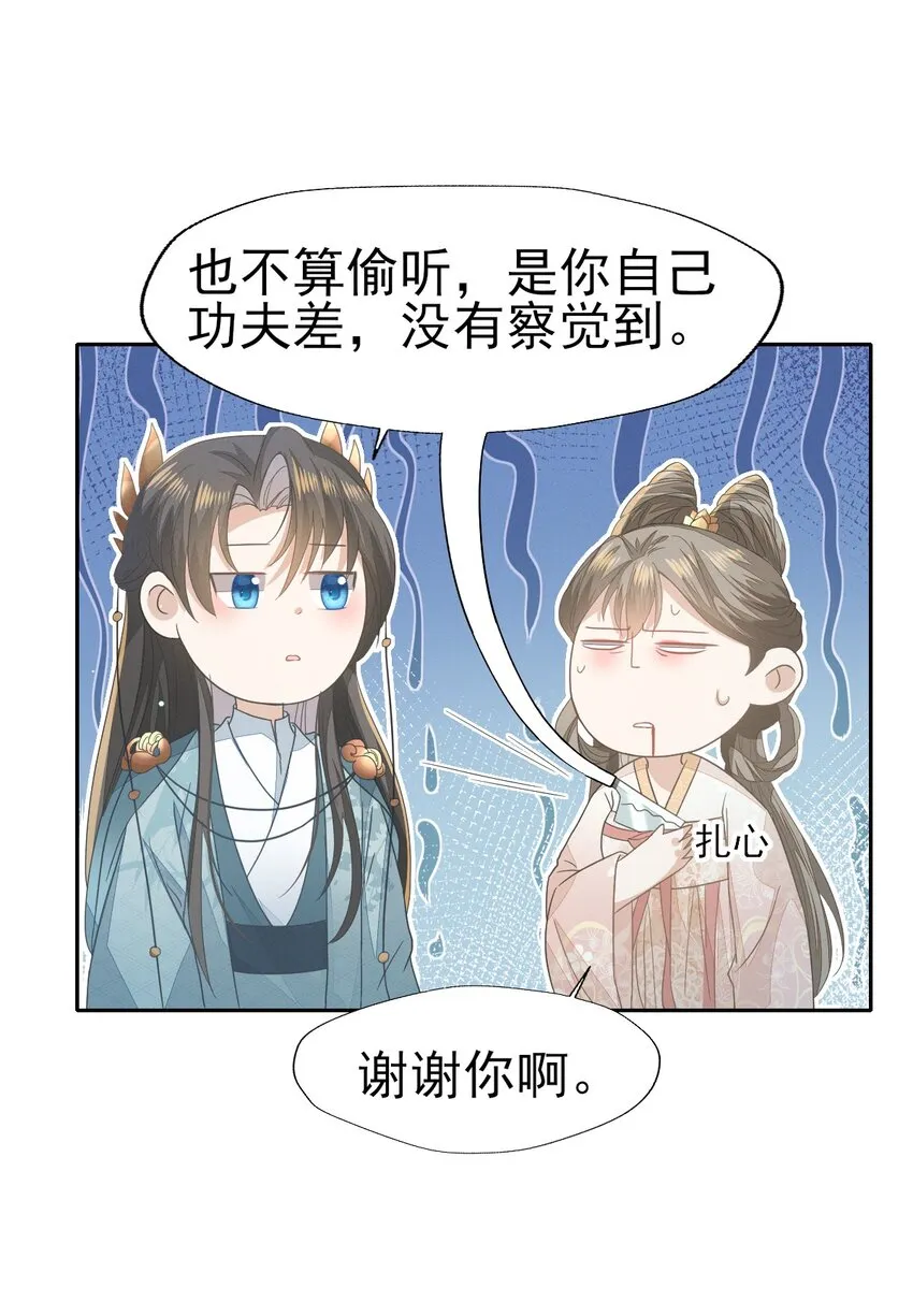 41 姐妹情深？情深... 第10页